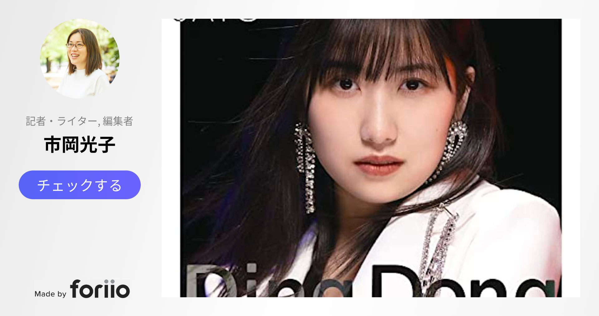 三浦徳子が手掛けるアイドル楽曲ならではの作詞スタイル ハロプロ、Sexy Zoneら作品から振り返る三浦徳子が手掛けるアイドル楽曲ならではの作詞スタイル ハロプロ、Sexy Zoneら作品から振り返る