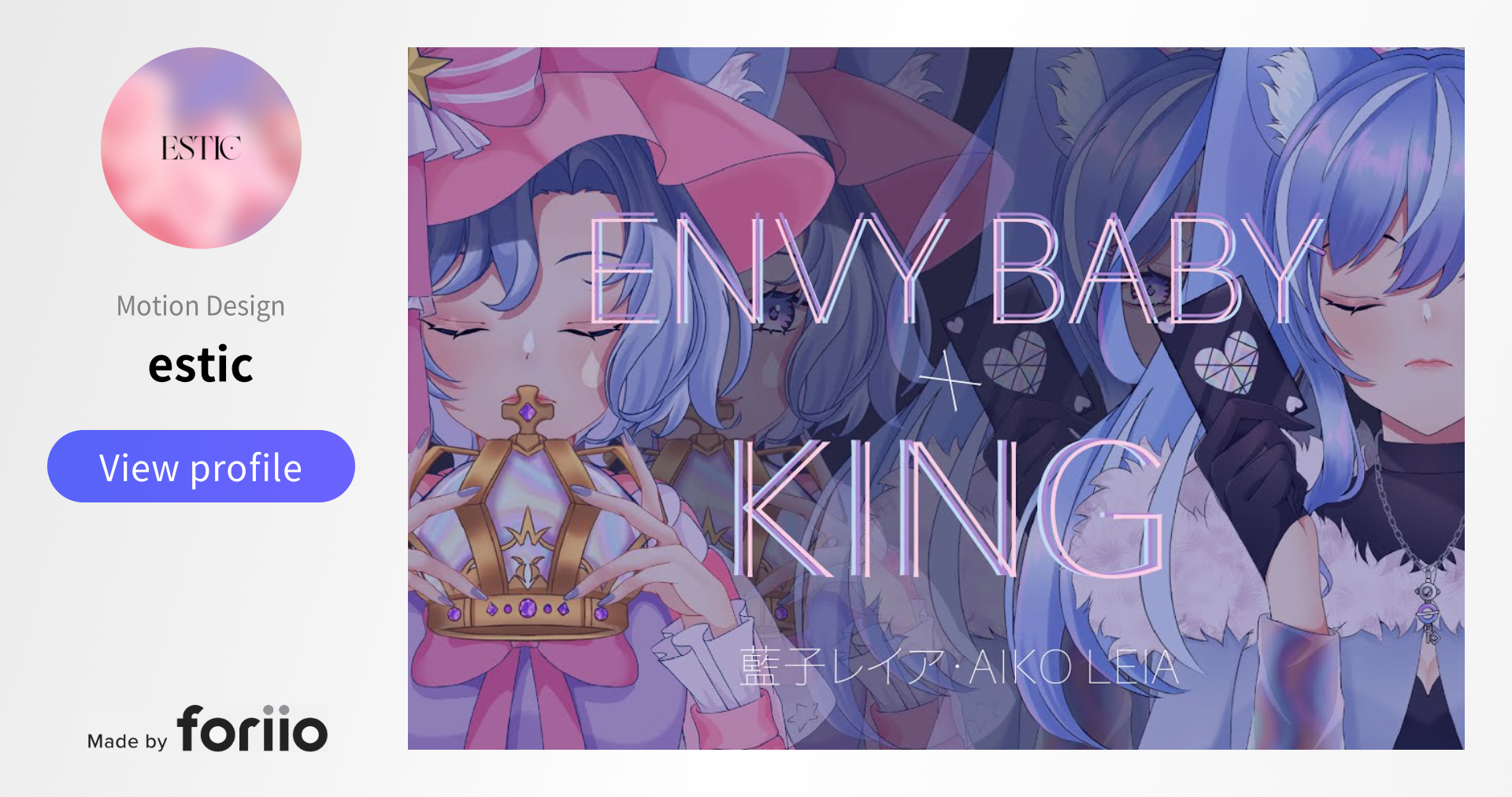 KING x Envy Baby (English Cover) 【Will Stetson】 「Kanaria